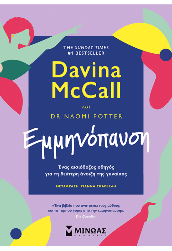 Εμμηνόπαυση