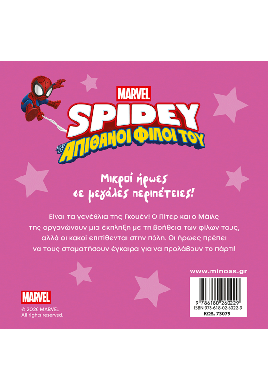 Σπάιντι, Αποστολή πάρτι έκπληξη