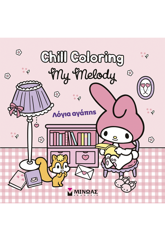 Melody, Chill Coloring: Λόγια αγάπης