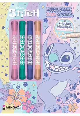 Λίλο & Στιτς, Σφραγίδες όλο χρώμα