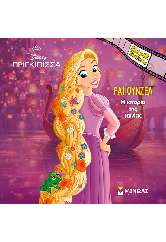 Ραπουνζέλ, Η ιστορία της ταινίας