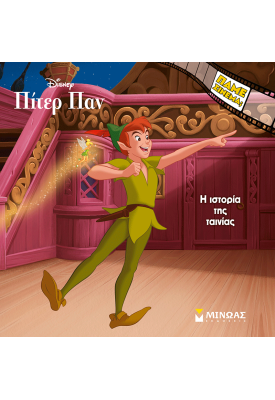 Πίτερ Παν, Η ιστορία της ταινίας