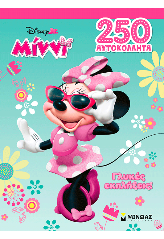 STD, Γλυκές εκπλήξεις!