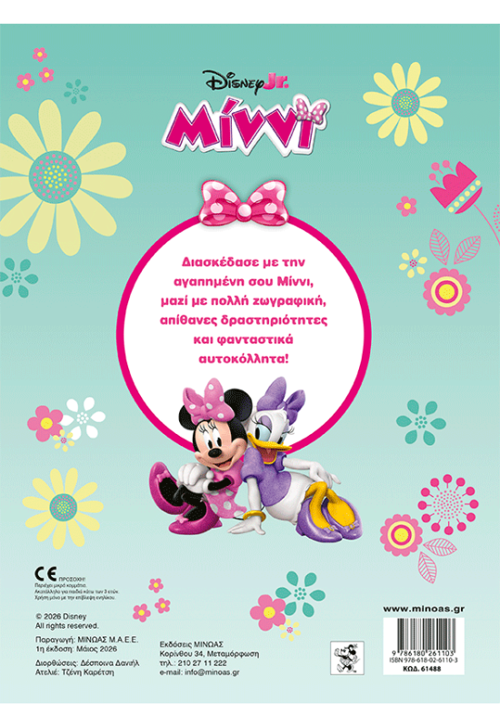 STD, Γλυκές εκπλήξεις!