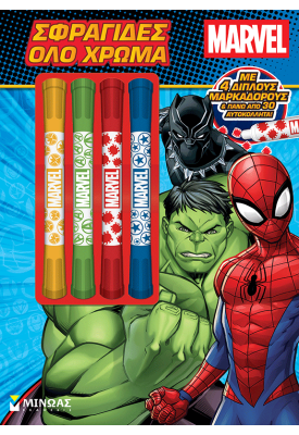 Marvel, Σφραγίδες όλο χρώμα