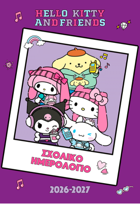 Hello Kitty & Friends, Σχολικό ημερολόγιο 2026-2027