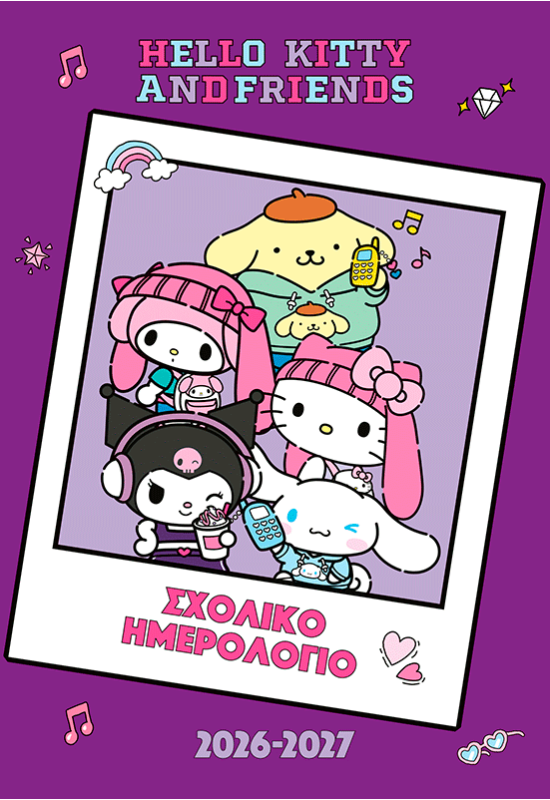 Hello Kitty & Friends, Σχολικό ημερολόγιο 2026-2027