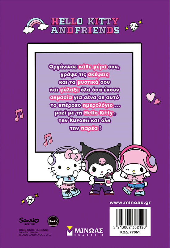 Hello Kitty & Friends, Σχολικό ημερολόγιο 2026-2027