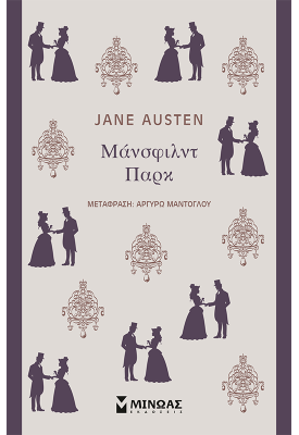 Μάνσφιλντ Παρκ