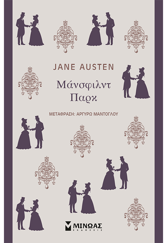 Μάνσφιλντ Παρκ