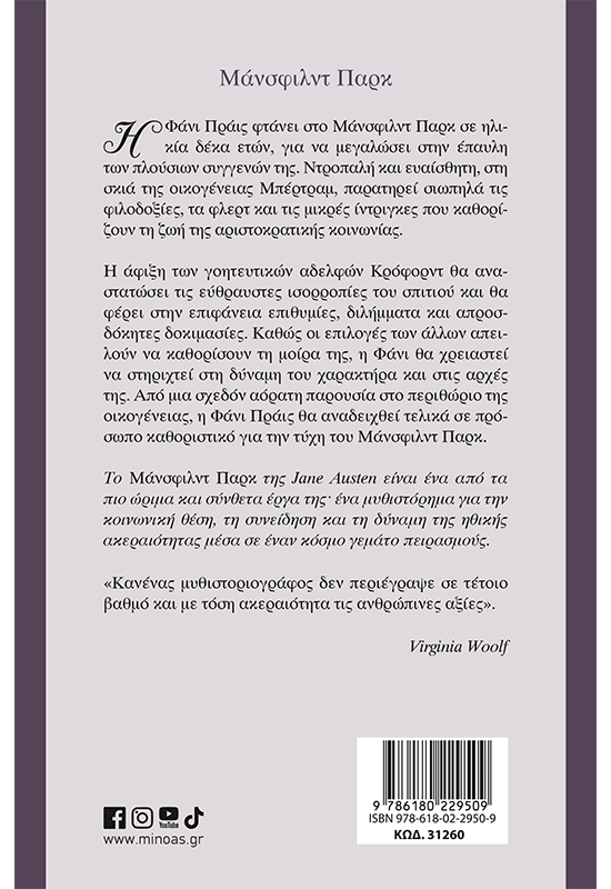 Μάνσφιλντ Παρκ