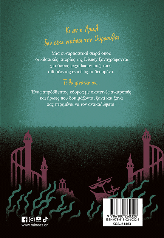 Με τη δική της φωνή