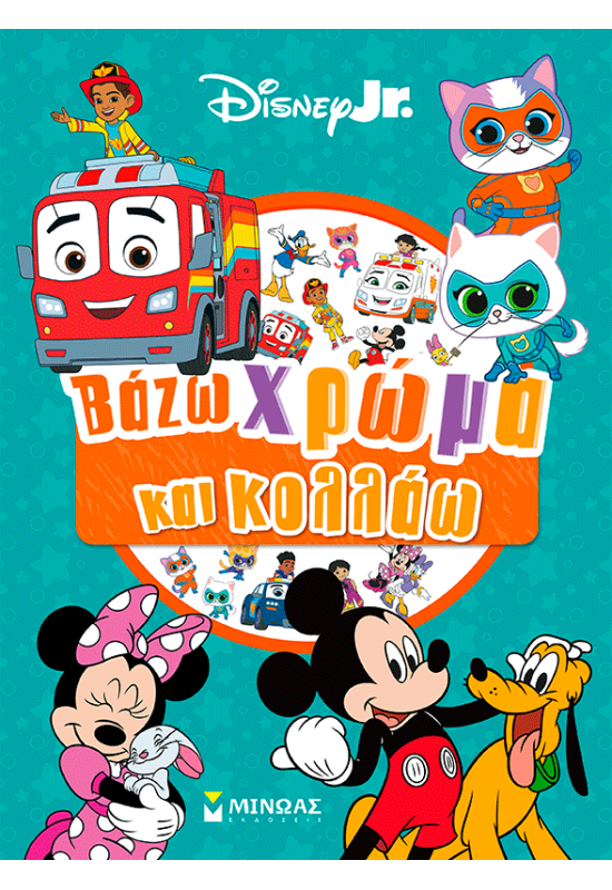 Disney Junior, Βάζω χρώμα και κολλάω