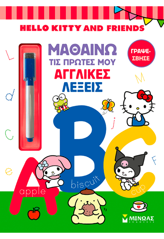 Hello Kitty & Friends, Μαθαίνω τις πρώτες μου αγγλικές λέξεις