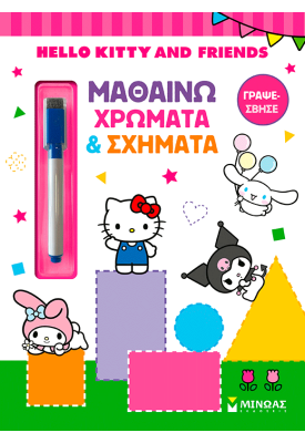Hello Kitty & Friends, Μαθαίνω χρώματα & σχήματα