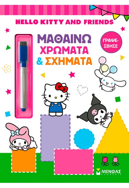 Hello Kitty & Friends, Μαθαίνω χρώματα & σχήματα