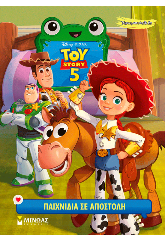 Toy Story 5, Παιχνίδια σε αποστολή