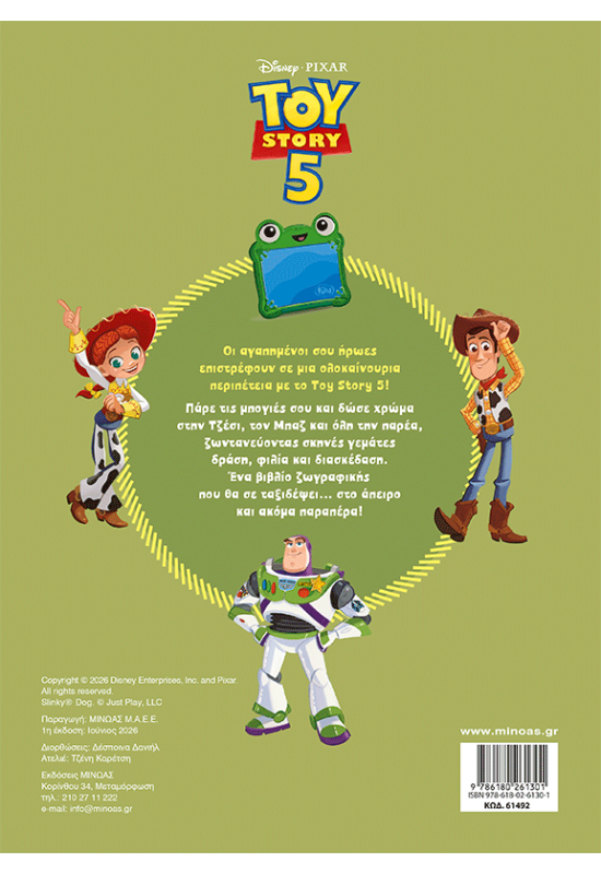 Toy Story 5, Παιχνίδια σε αποστολή