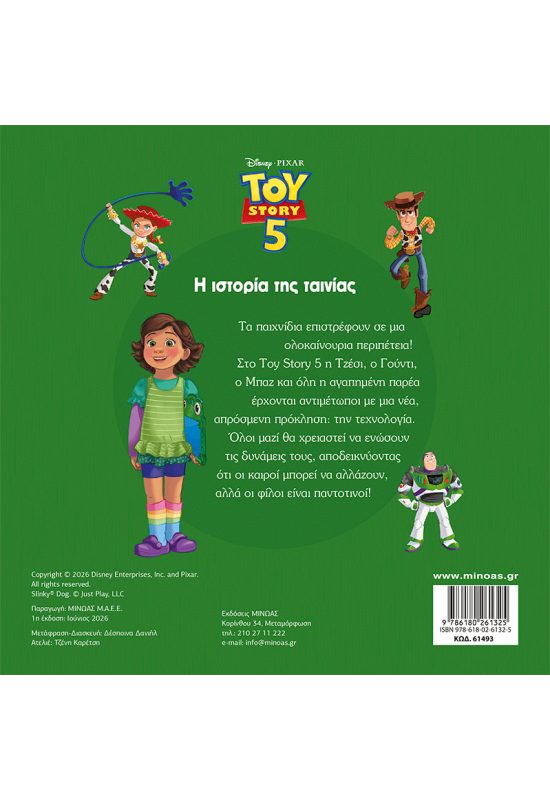 Toy Story 5, Η ιστορία της ταινίας