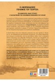 Ο ανορθόδοξος πόλεμος του Τσόρτσιλ