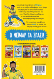 Ο Νεϊμάρ τα σπάει