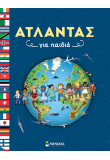 Άτλαντας για παιδιά
