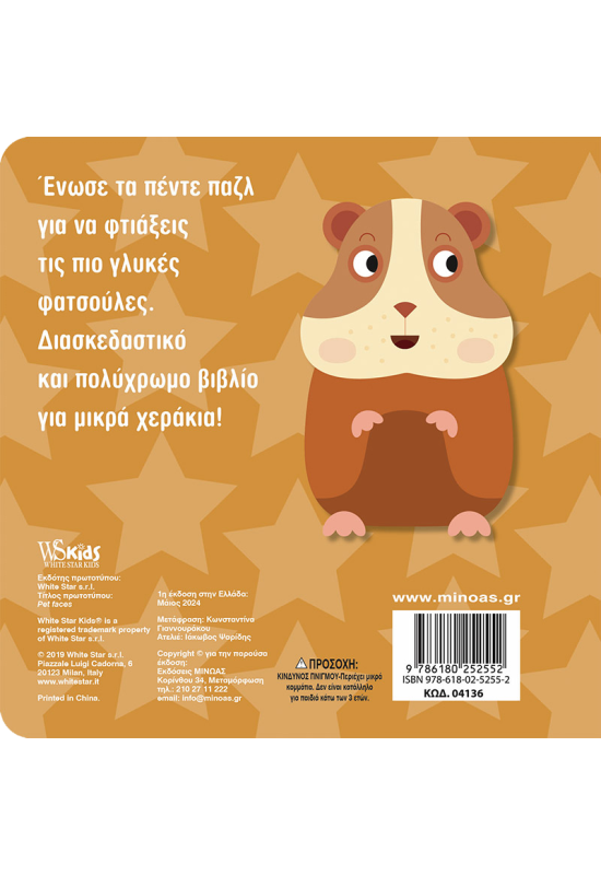 Φατσούλες με κατοικίδια ζώα