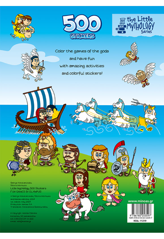 500 stickers, Fun games in Olympus