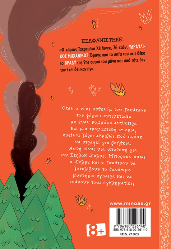 Ο αντίχειρας του μηχανικού