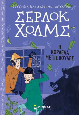 Η κορδέλα με τις βούλες