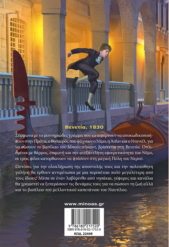 Νέμο 3, Το νησί στον βυθό της θάλασσας