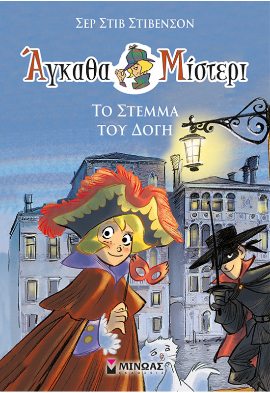 Το στέμμα του Δόγη