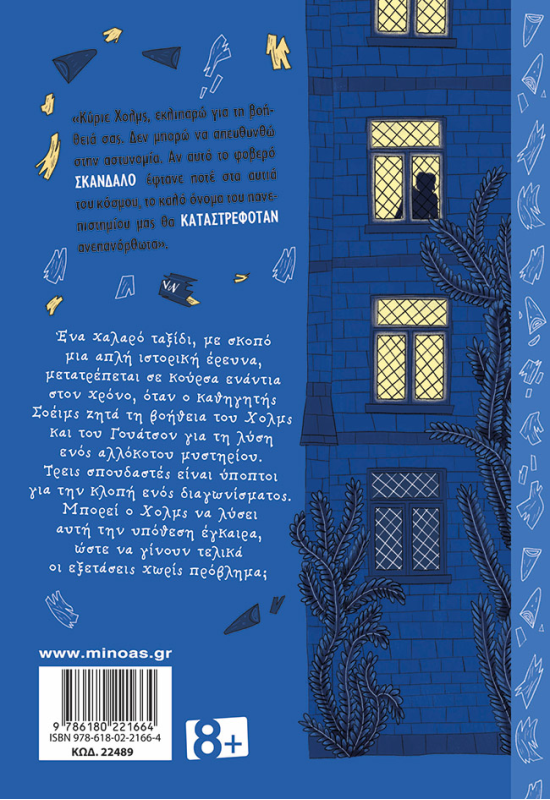 Οι τρεις σπουδαστές