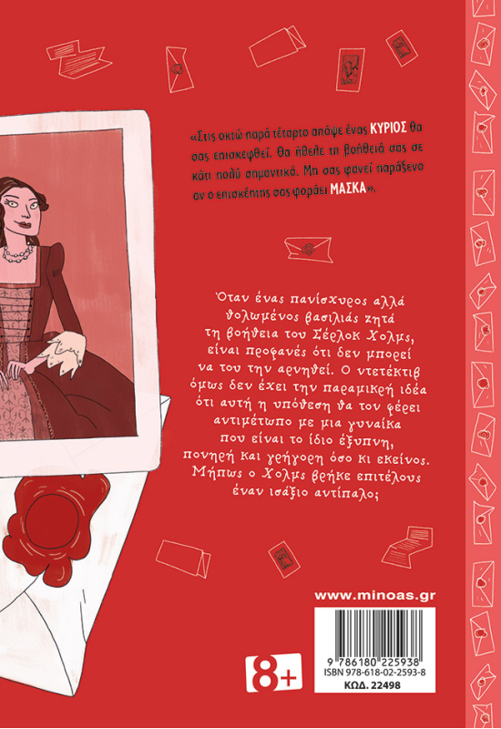 Σκάνδαλο στη Βοημία