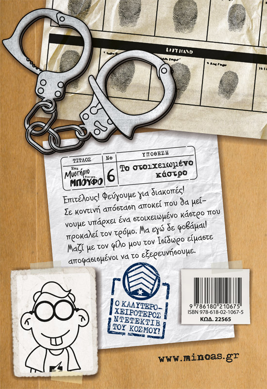 Το στοιχειωμένο κάστρο