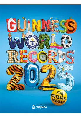 Guinness World Records 2025