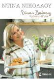 Dina`s Bakery, My best recipes