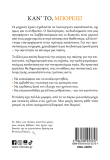 Κάνε μια παύση, Δεν είσαι λίστα υποχρεώσεων
