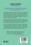 Η Φίνλεϊ Ντόνοβαν ερωτεύεται