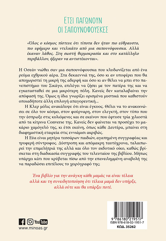 Έτσι παγώνουν οι σαπουνόφουσκες