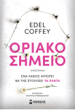Οριακό σημείο