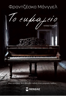 Το εκμαγείο