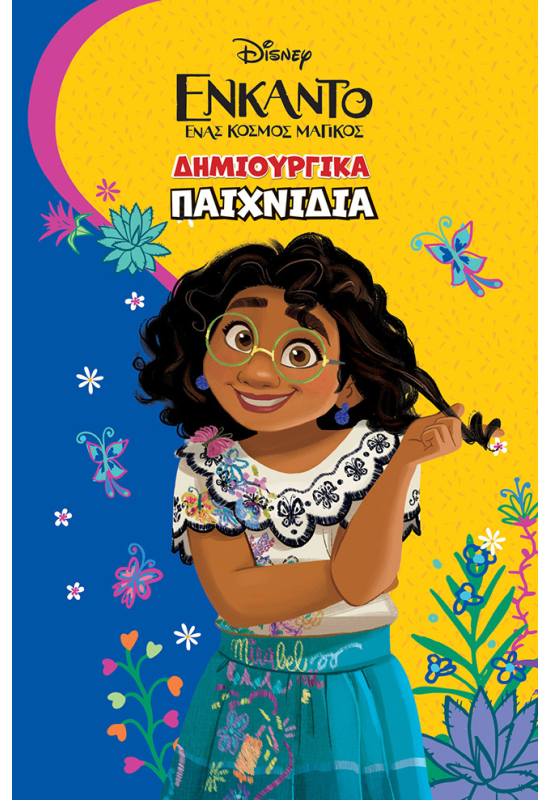 Ενκάντο, Δημιουργικά παιχνίδια