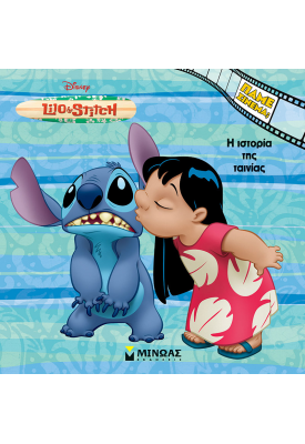 Λίλο & Στιτς, Η ιστορία της ταινίας