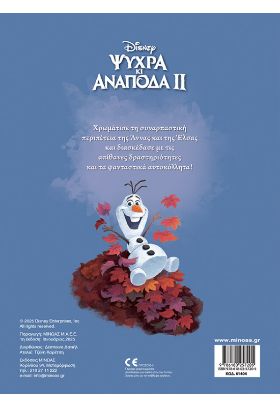 Το μεγάλο βήμα