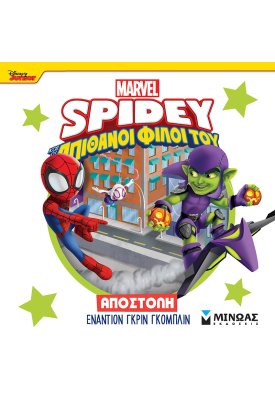 Σπάιντι, Αποστολή εναντίον Γκριν Γκόμπλιν