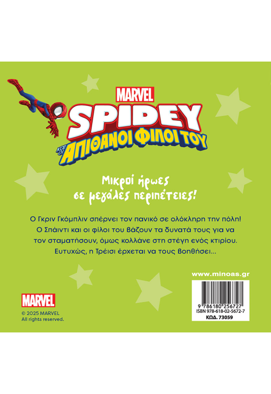 Σπάιντι, Αποστολή εναντίον Γκριν Γκόμπλιν