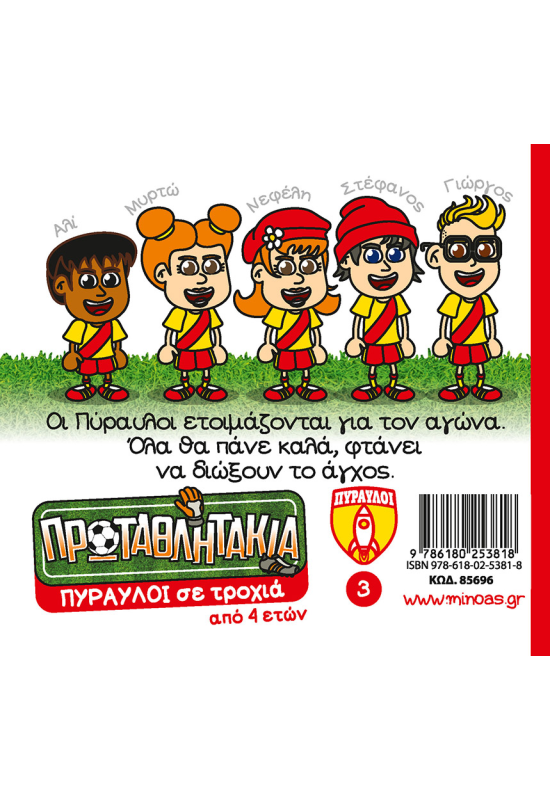 Πύραυλοι σε τροχιά