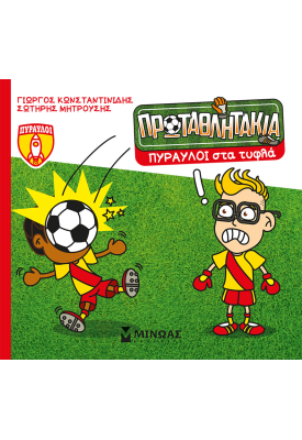 Πύραυλοι στα τυφλά