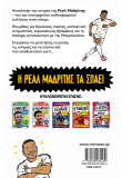 Η Ρεάλ Μαδρίτης τα σπάει
